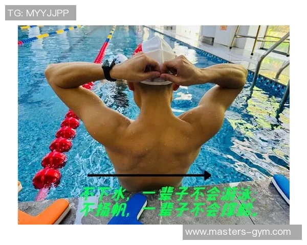 游泳训练中的技巧提升与体能增强方法探究