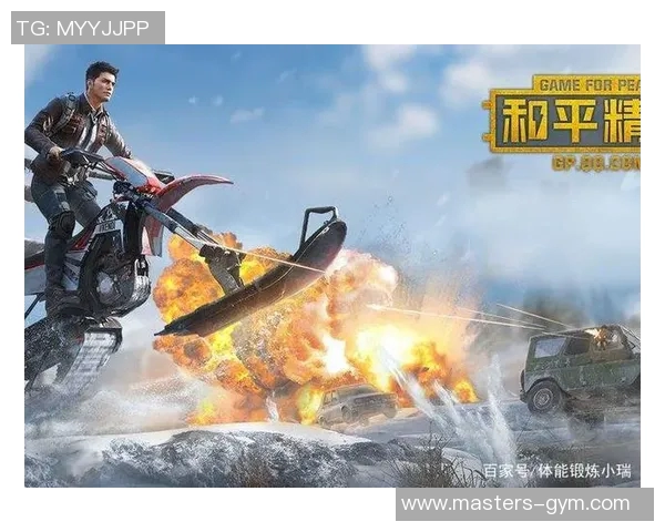 和平精英战术解析：BLG战队灵活转换体系的深度剖析与应用